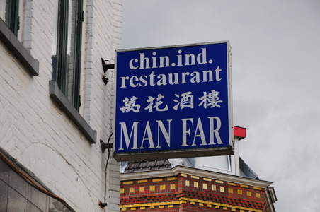904628 Afbeelding van het uithangbord van het (gesloten) Chinees-Indische restaurant Man Far (Amsterdamsestraatweg ...